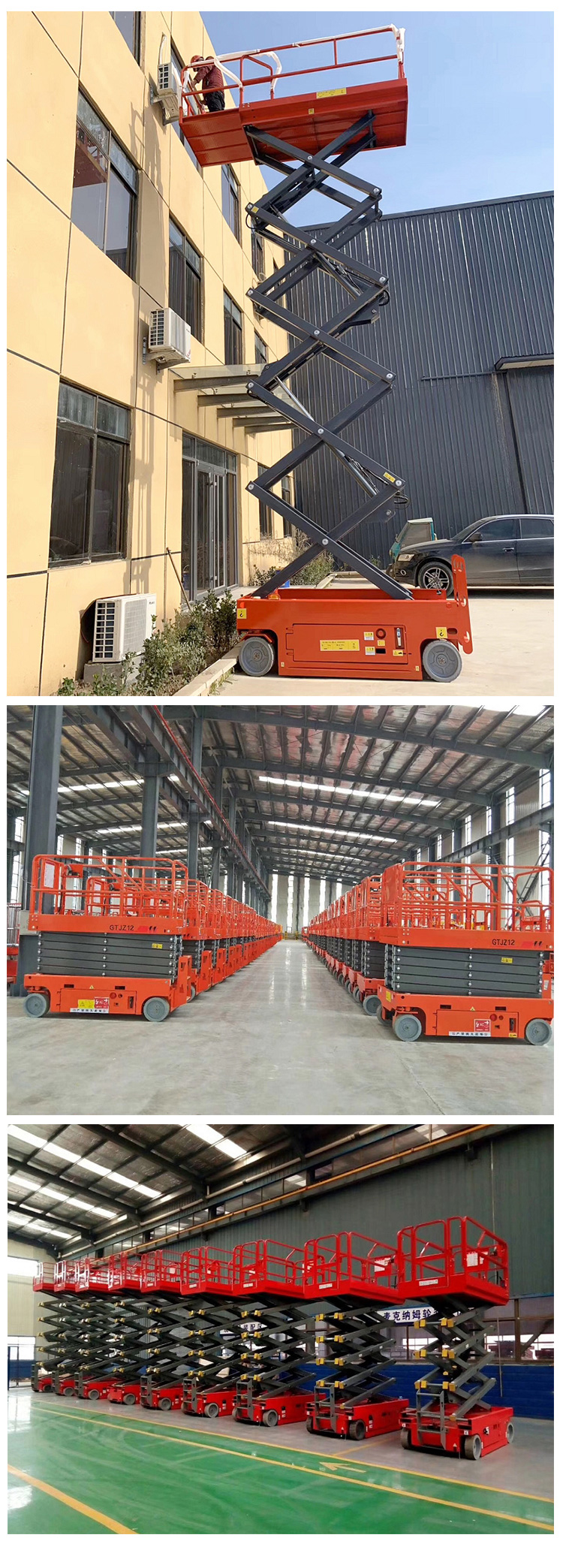自行走升降（jiàng）機