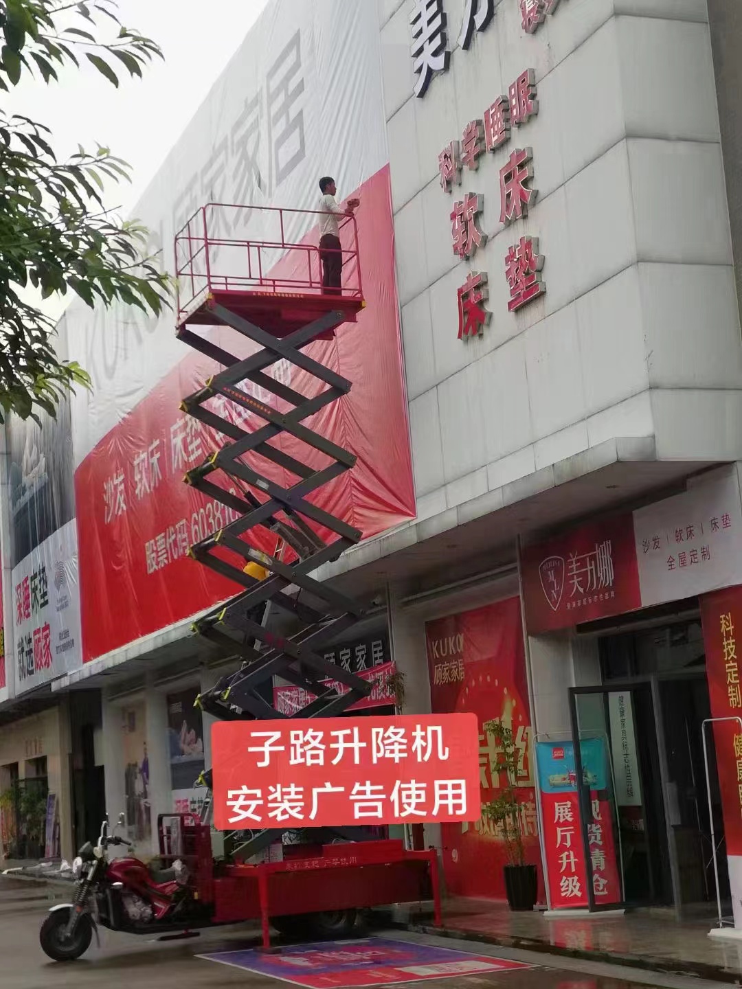 91香蕉视频污污升降（jiàng）機（jī）_高空租賃神器