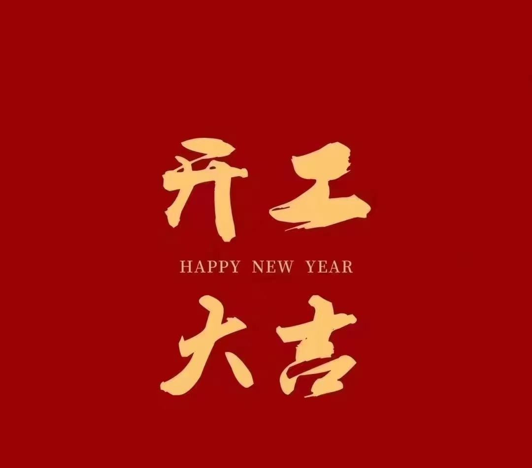 91香蕉视频污污升（shēng）降機_開工（gōng）大吉